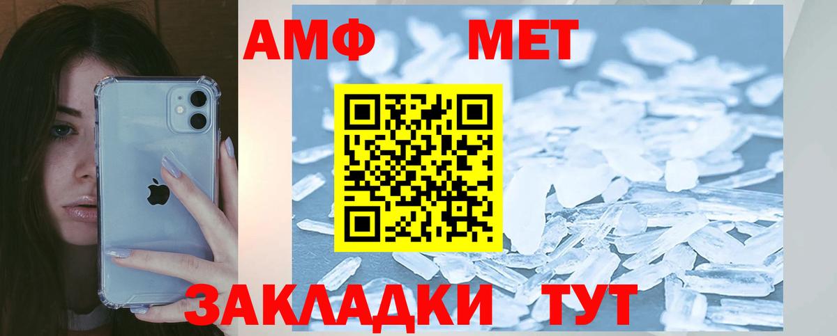 Амфетамин  Вход с VPN  Черкесск  Amphetamine 98% 