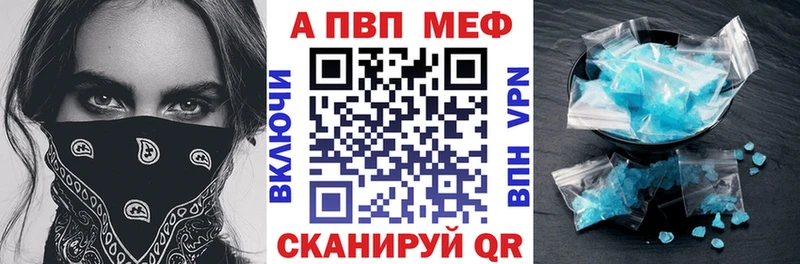 APVP Crystall купить закладку Черкесск