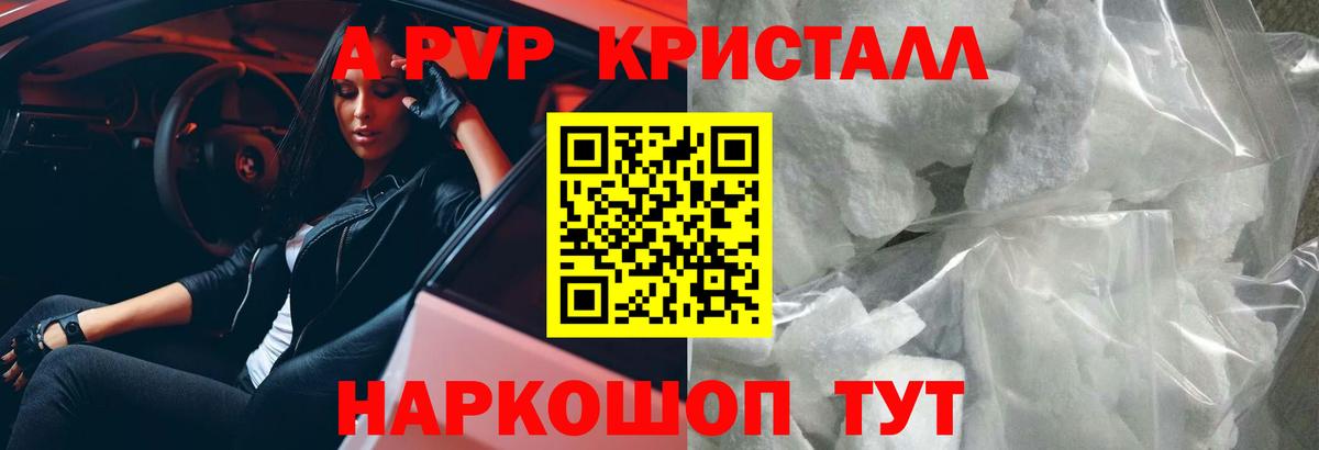 Alpha-PVP мука Черкесск