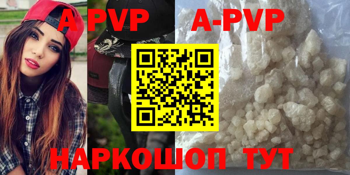 А ПВП СК  Вход с VPN  Черкесск  Альфа ПВП кристаллы 
