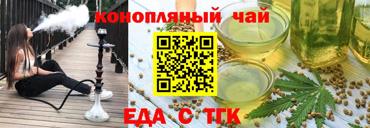 Черкесск  Еда ТГК марихуана  Вход с VPN 