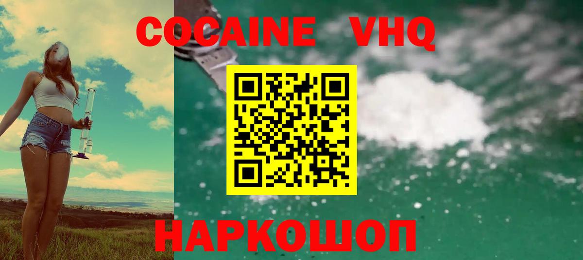 Cocaine 98% Черкесск