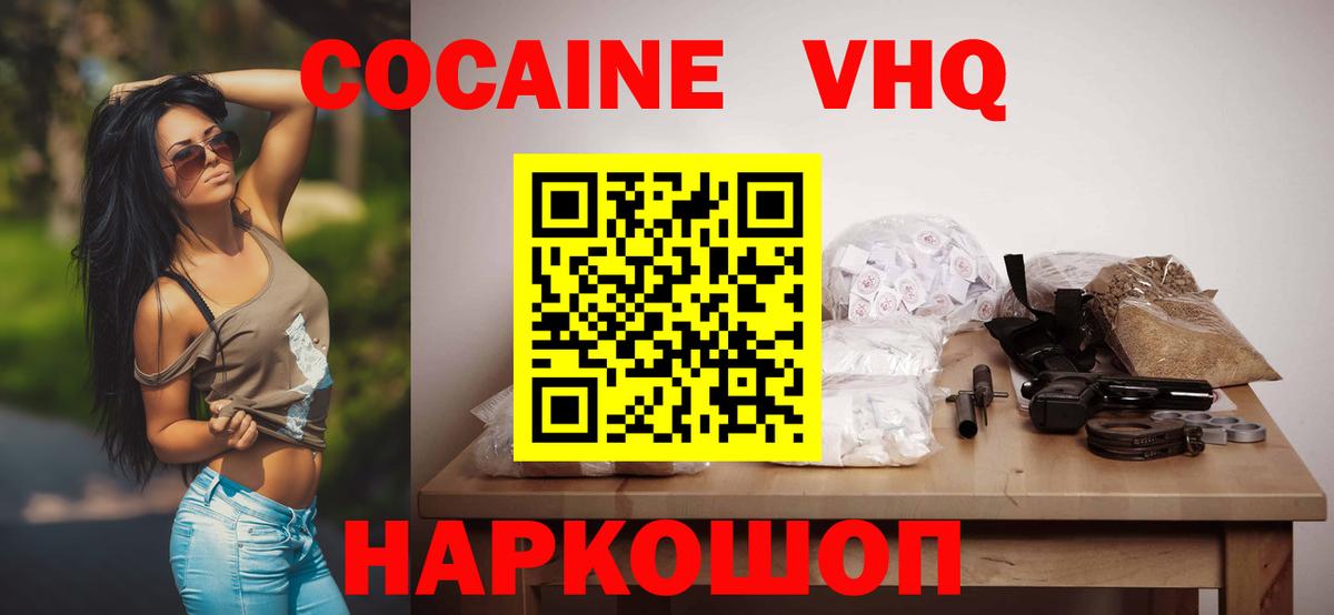 Cocaine  Cocaine Перу  Вход с VPN  Черкесск 