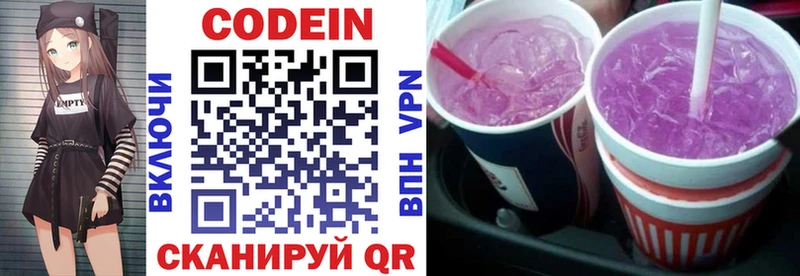 цена   Черкесск  Кодеиновый сироп Lean Purple Drank 