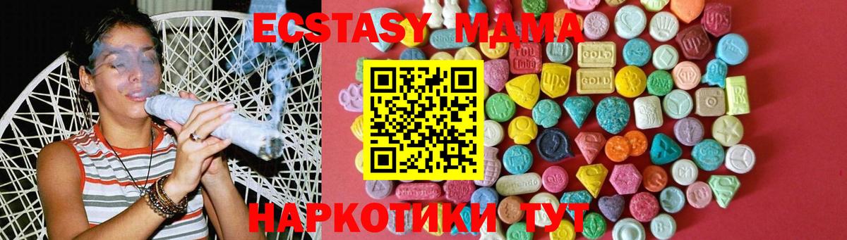 Экстази таблы  Ecstasy 250 мг  продажа наркотиков  Экстази  Черкесск  Вход с VPN 
