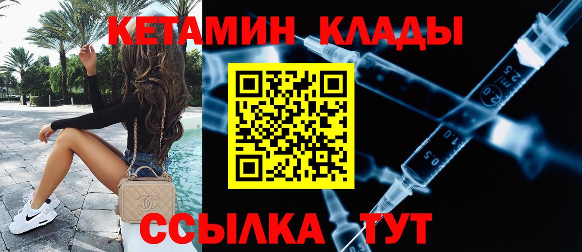 Кетамин ketamine Черкесск