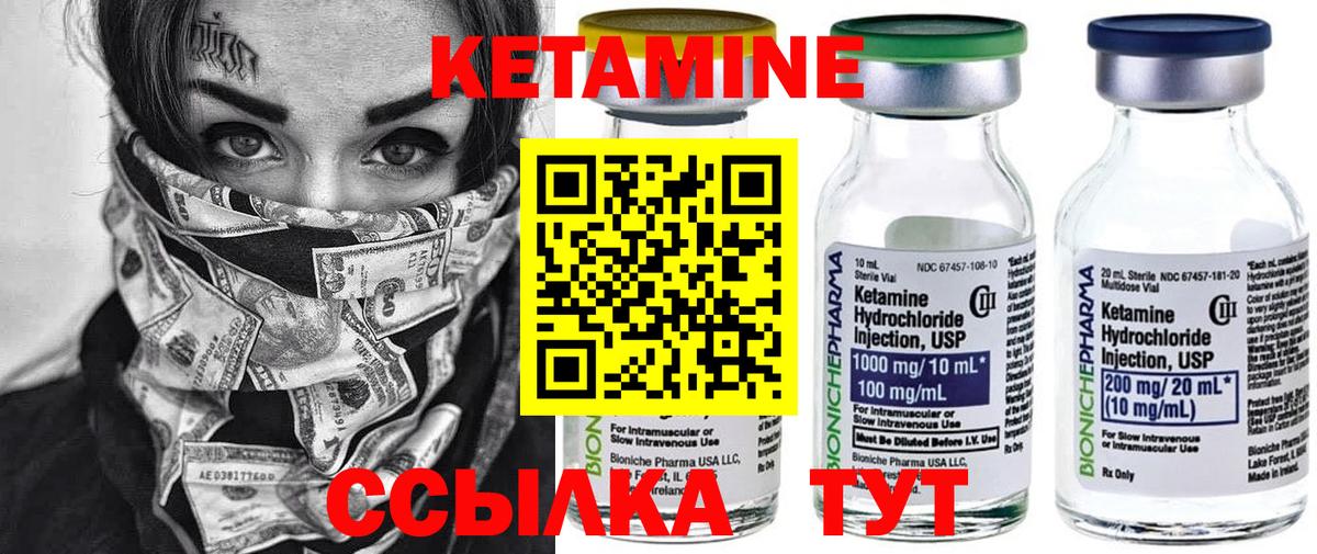 КЕТАМИН ketamine  КЕТАМИН VHQ  Вход с VPN  Черкесск 