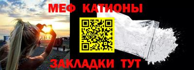 мефедрон мука Обнинск