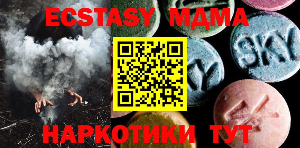 Черкесск  МДМА VHQ  Вход с VPN 