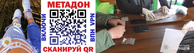 МЕТАДОН кристалл Черкесск
