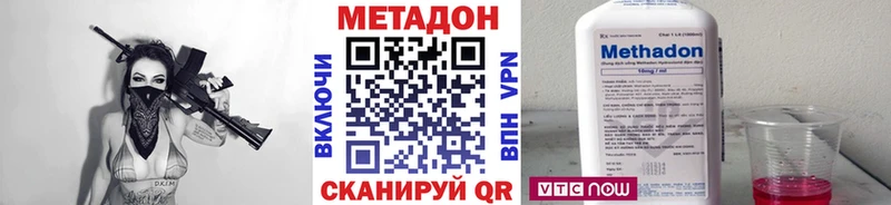 МЕТАДОН кристалл цена наркотик Черкесск
