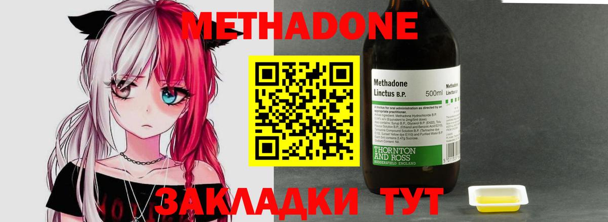 OMG зеркало  МЕТАДОН белоснежный  Вход с VPN  Черкесск 