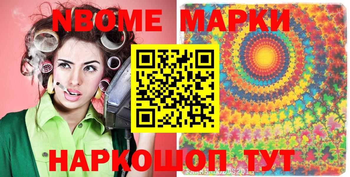 Наркотические марки 1500мкг  Вход с VPN  Марки N-bome  цена наркотик  Черкесск  Наркотические марки 1500мкг 