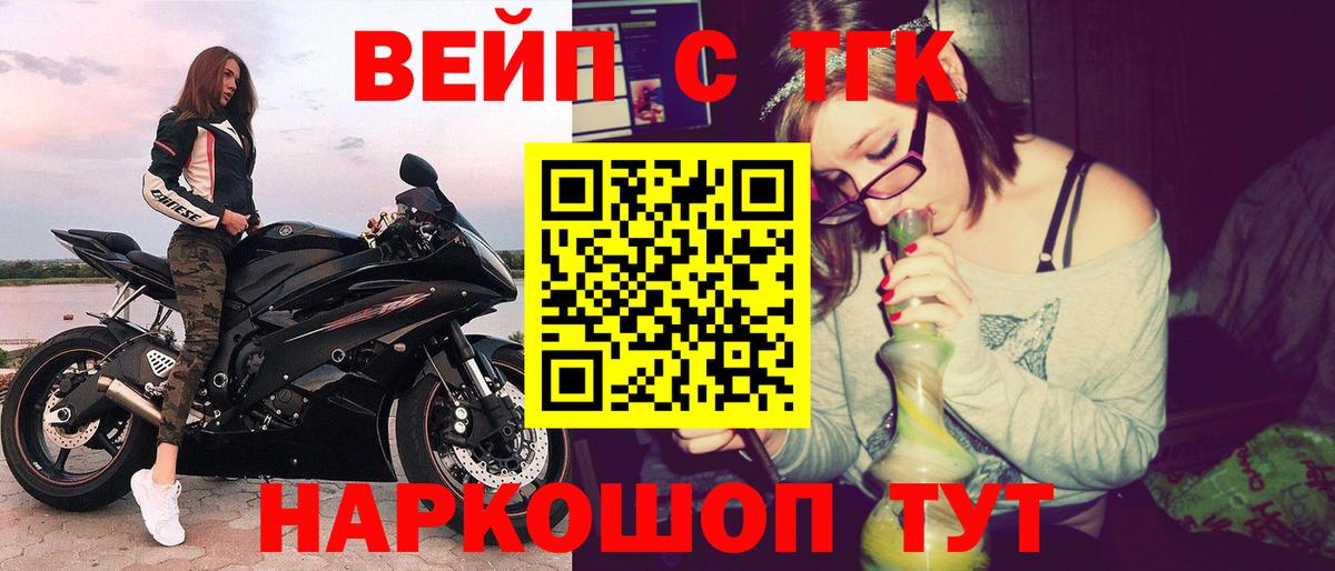 Черкесск  Дистиллят ТГК концентрат  Вход с VPN  ТГК жижа 