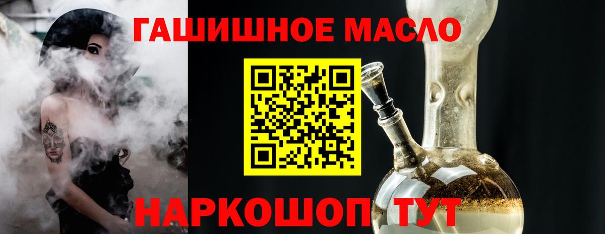 ТГК гашишное масло Черкесск