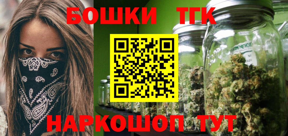 МАРИХУАНА Bruce Banner  Каннабис планчик  Вход с VPN  МАРИХУАНА AK-47  Черкесск 